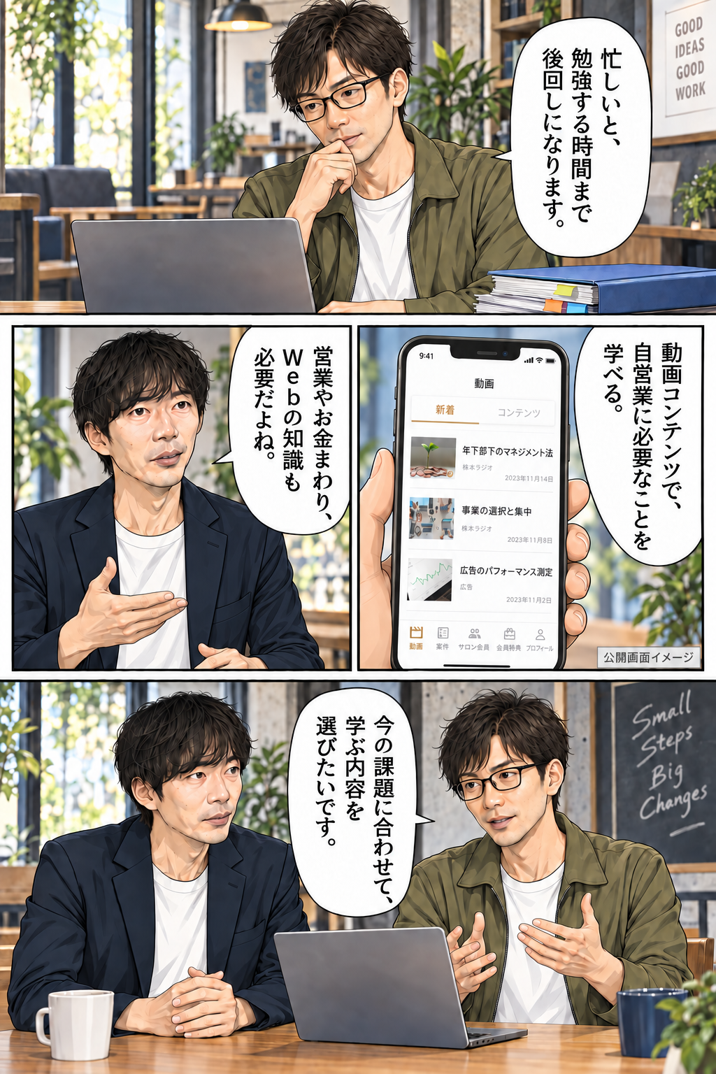 StockSunサロン紹介漫画 8ページ目
